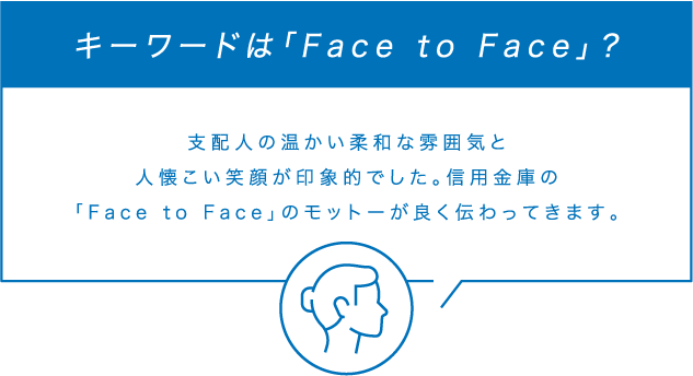 こんな支配人に自分も相談したい。