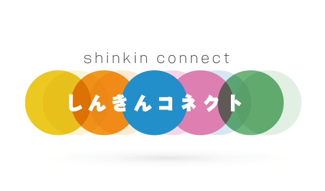 しんきんコネクト