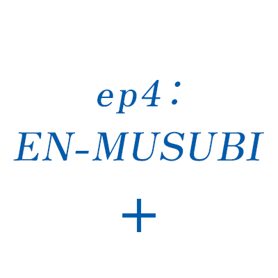 ep4：EN-MUSUBI