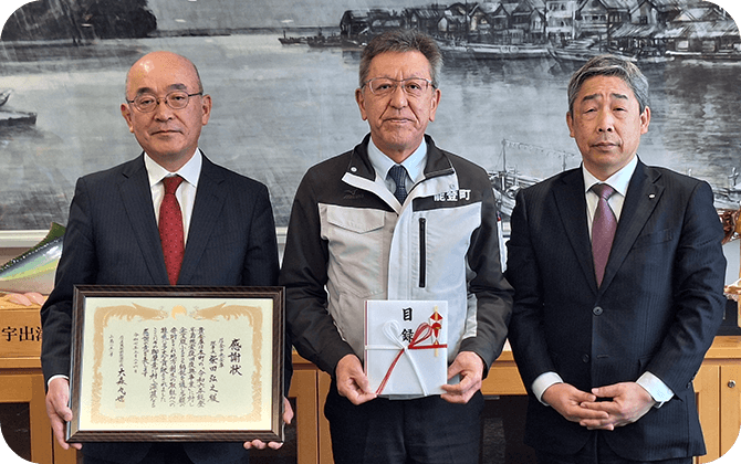 能登町への寄附金贈呈式の様子